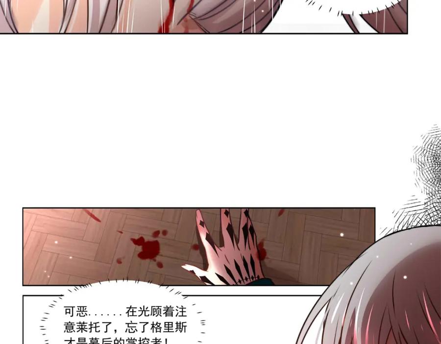 《书写世界之笔》花坠蝶离 第6页