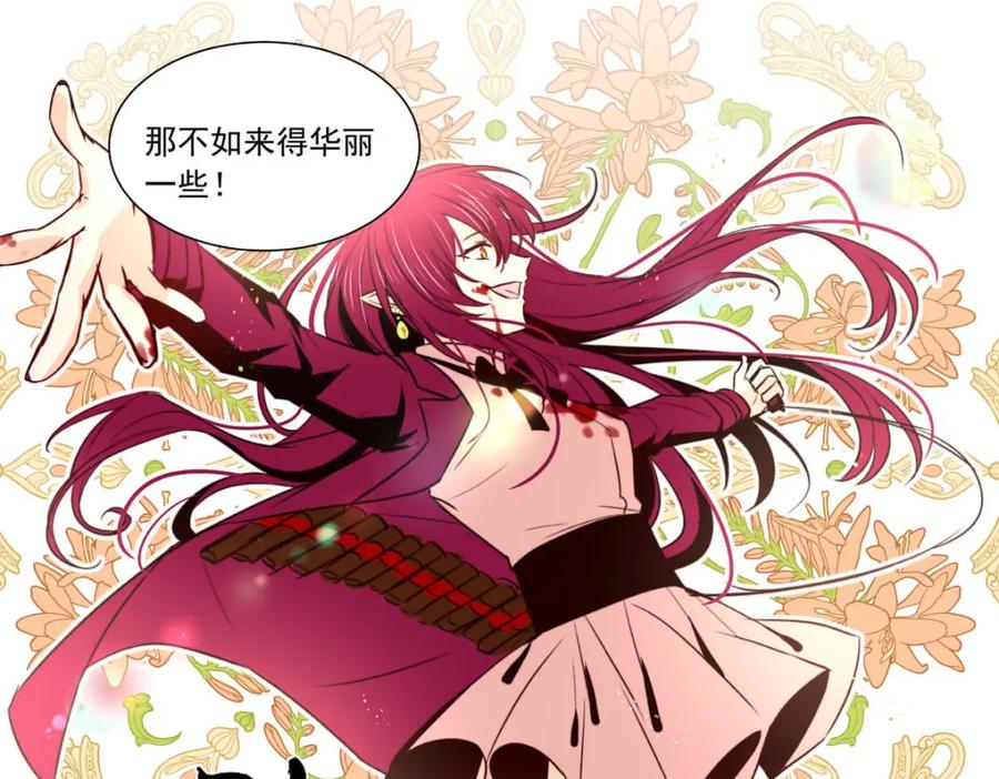 《书写世界之笔》花坠蝶离 第14页
