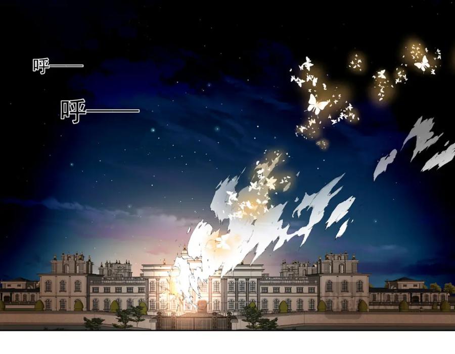 《书写世界之笔》花坠蝶离 第83页