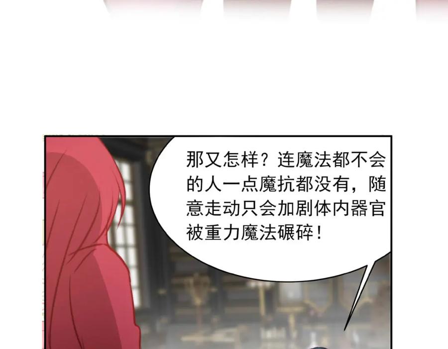 《书写世界之笔》花坠蝶离 第11页