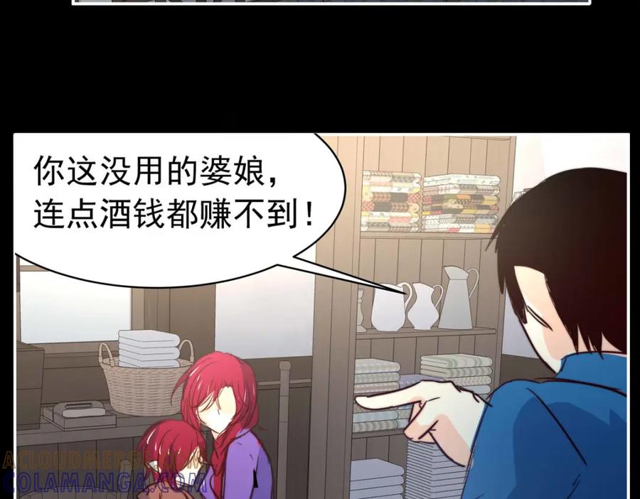 《书写世界之笔》花坠蝶离 第58页
