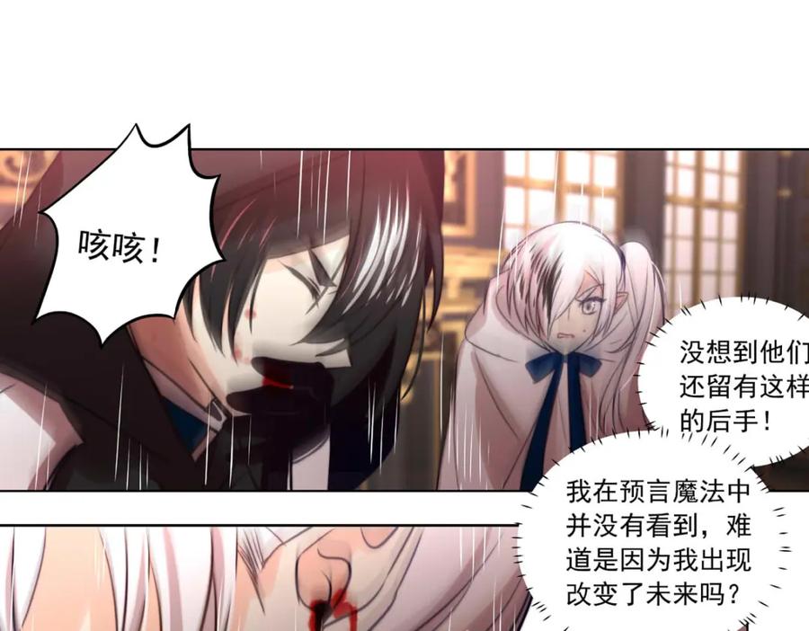 《书写世界之笔》花坠蝶离 第5页