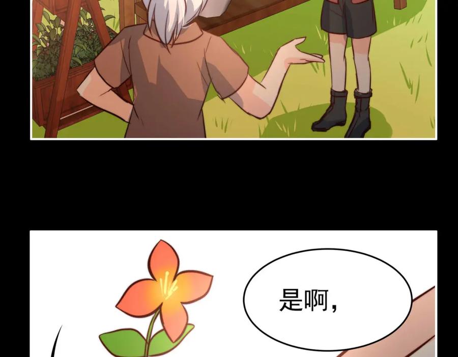 《书写世界之笔》花坠蝶离 第54页