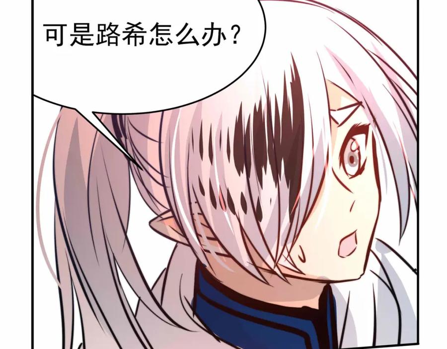 《书写世界之笔》花坠蝶离 第30页