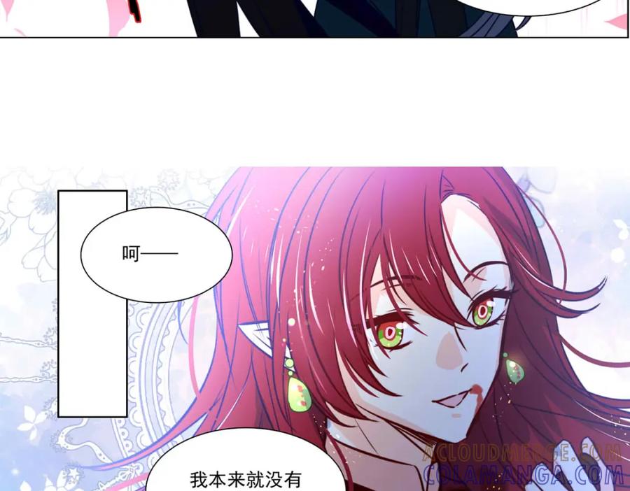 《书写世界之笔》花坠蝶离 第46页