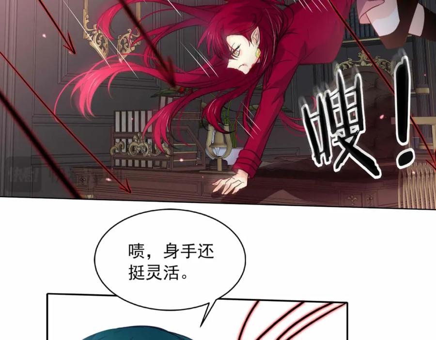 《书写世界之笔》花坠蝶离 第26页