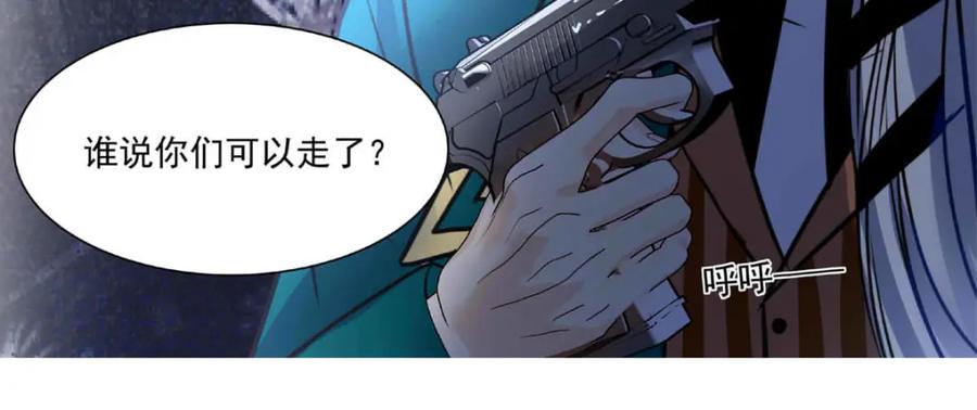 《书写世界之笔》花坠蝶离 第41页