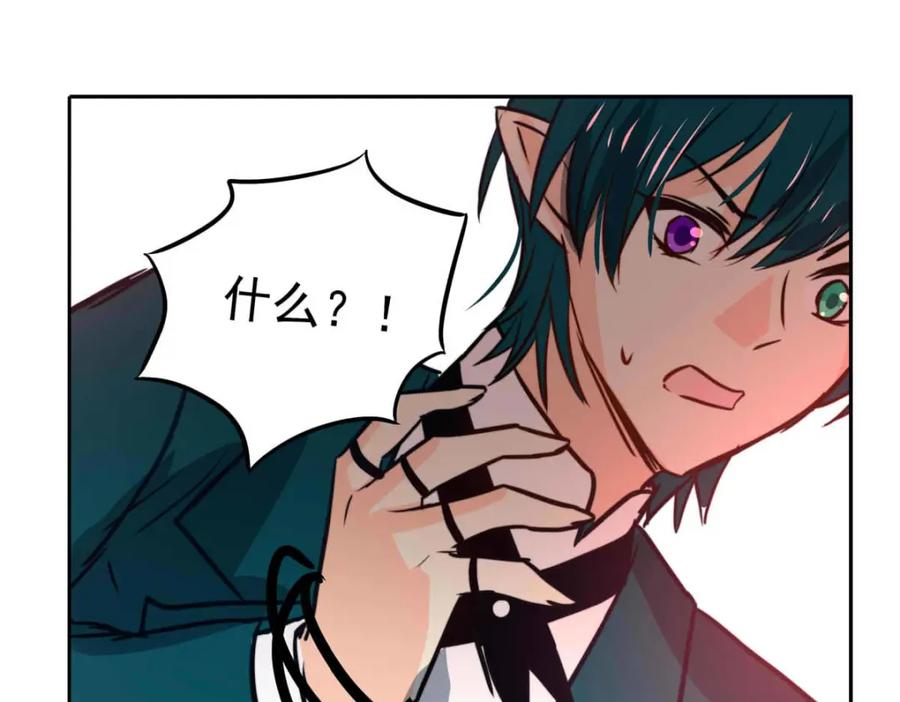 《书写世界之笔》花坠蝶离 第33页