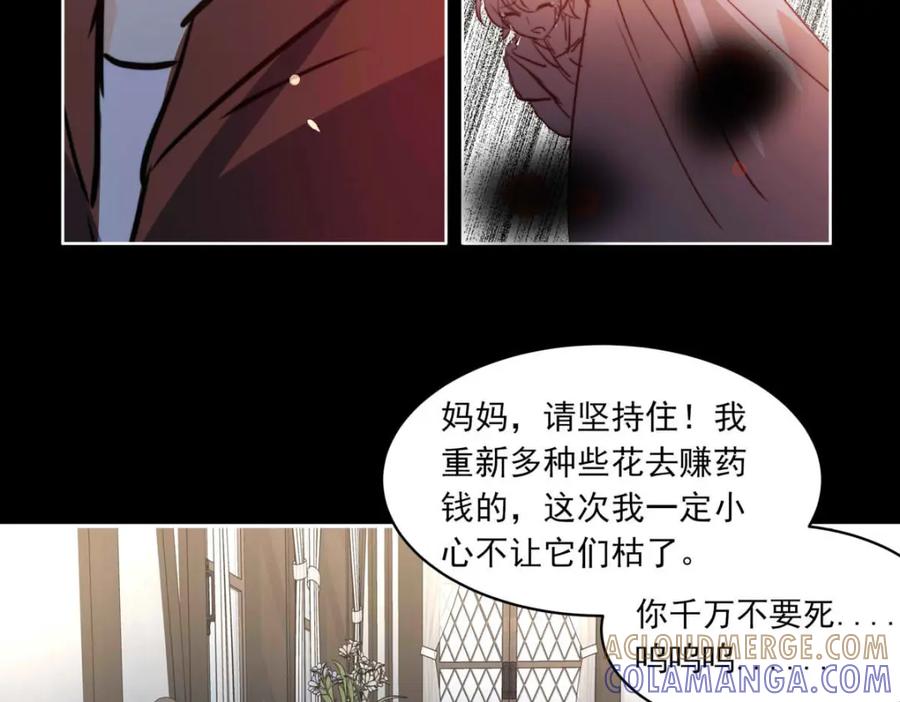 《书写世界之笔》花坠蝶离 第64页