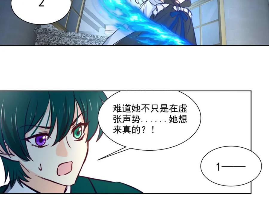 《书写世界之笔》花坠蝶离 第75页