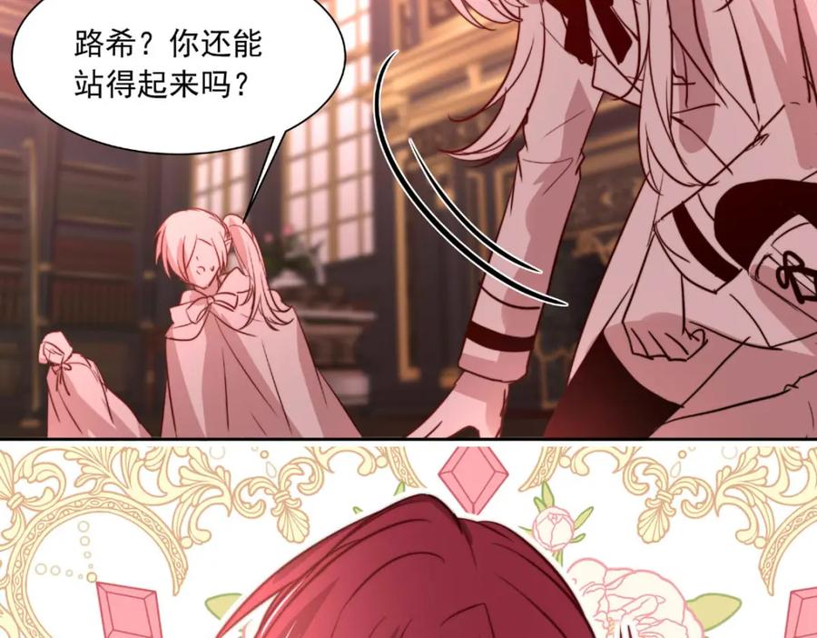 《书写世界之笔》花坠蝶离 第8页
