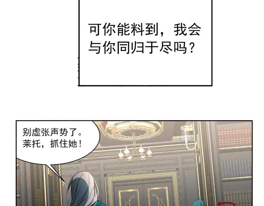 《书写世界之笔》花坠蝶离 第21页