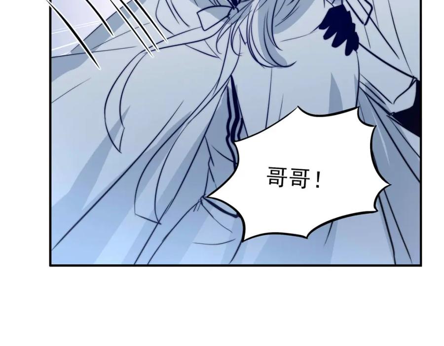 《书写世界之笔》花坠蝶离 第72页