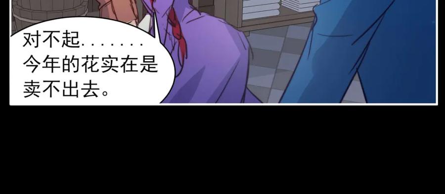 《书写世界之笔》花坠蝶离 第59页