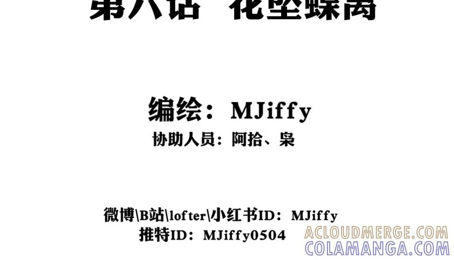《书写世界之笔》花坠蝶离 第4页