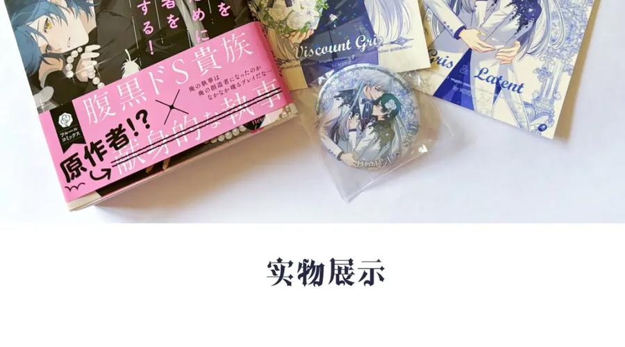 《书写世界之笔》花坠蝶离 第95页