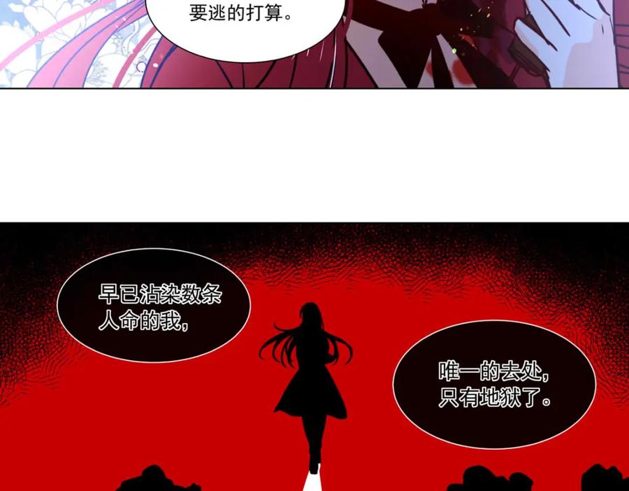 《书写世界之笔》花坠蝶离 第47页
