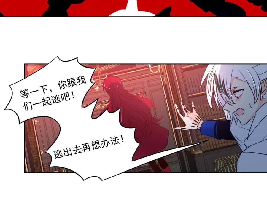 《书写世界之笔》花坠蝶离 第48页
