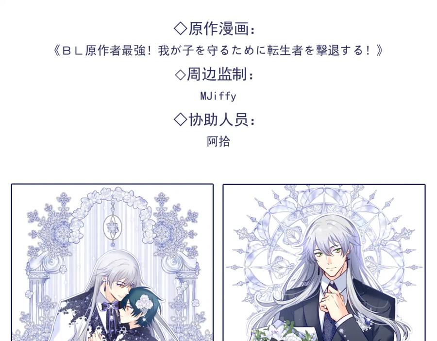 《书写世界之笔》花坠蝶离 第92页
