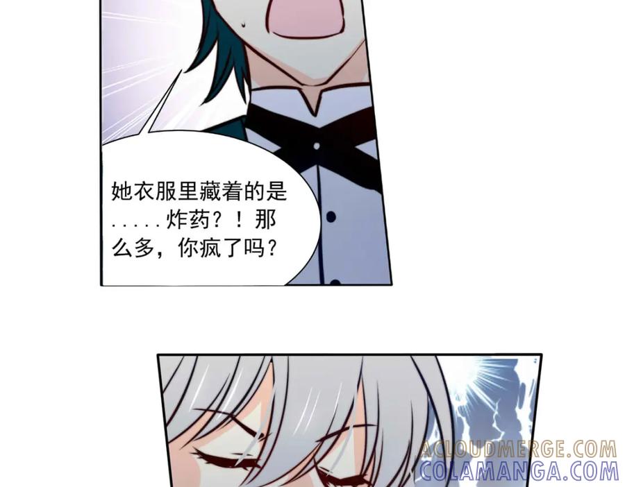《书写世界之笔》花坠蝶离 第16页
