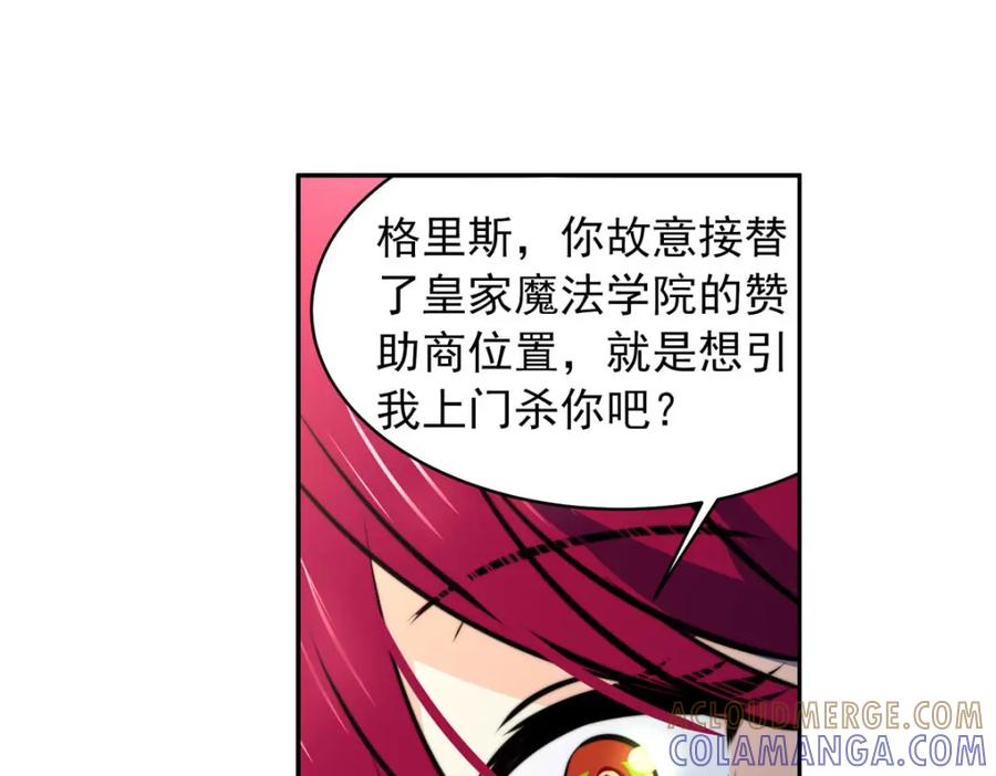 《书写世界之笔》花坠蝶离 第19页