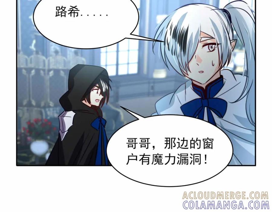 《书写世界之笔》花坠蝶离 第28页