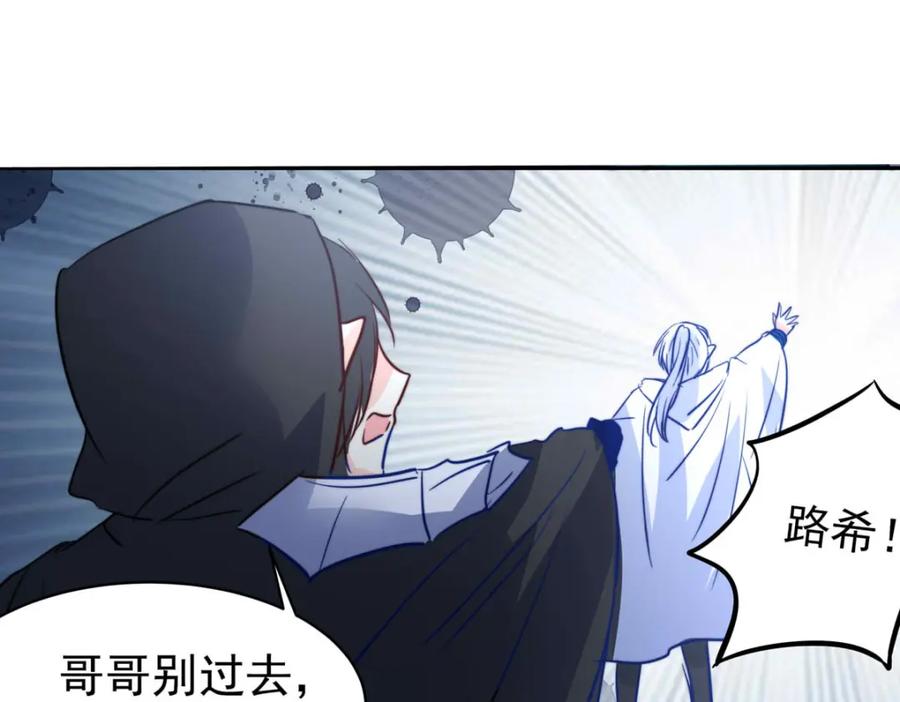 《书写世界之笔》花坠蝶离 第42页