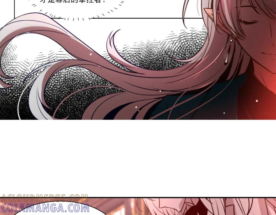 《书写世界之笔》花坠蝶离 第7页