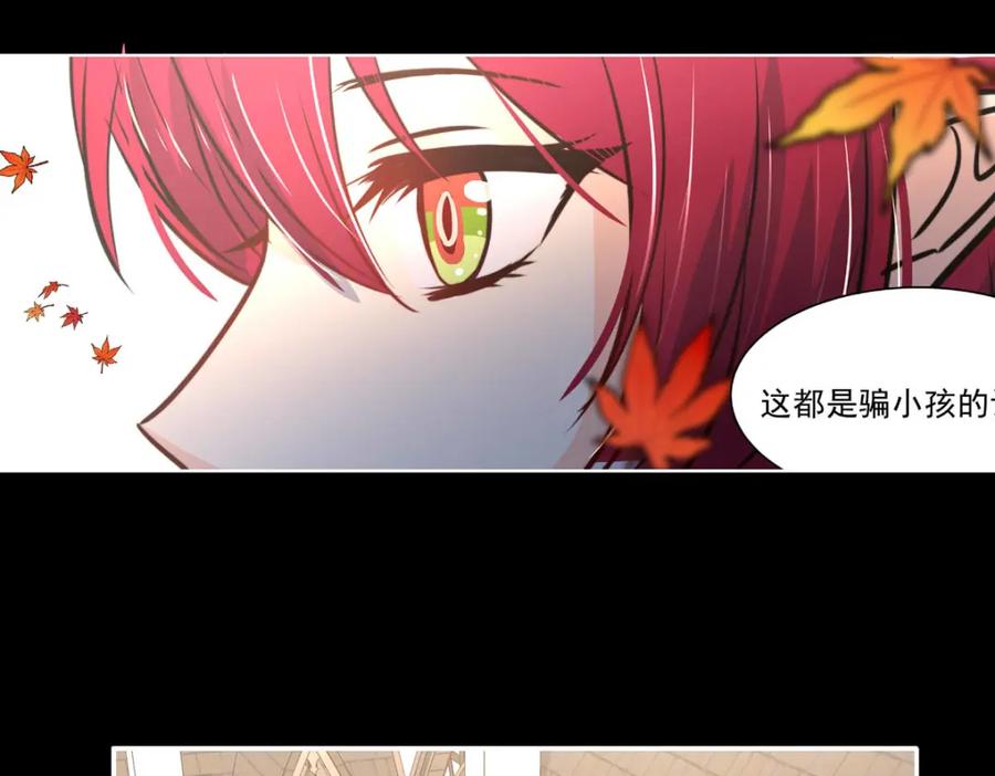 《书写世界之笔》花坠蝶离 第56页