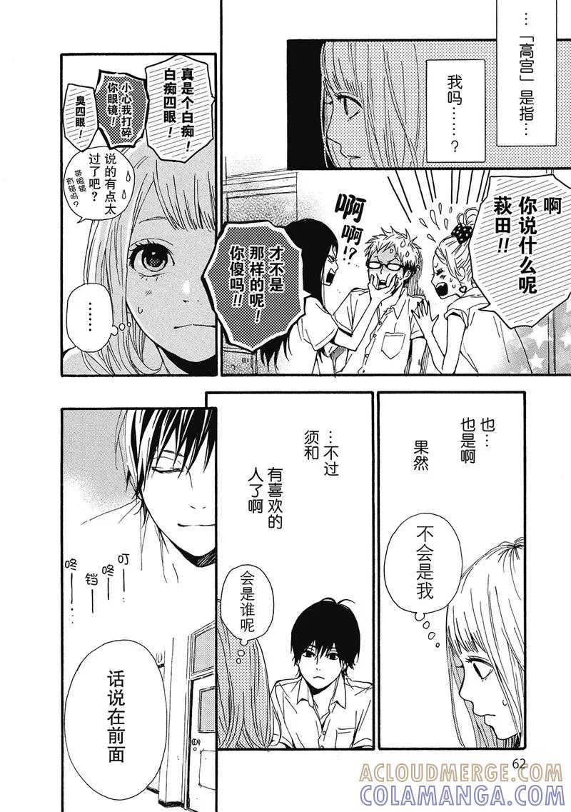 《Orange》第6话 第11页