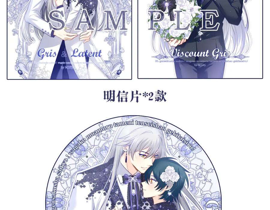 《书写世界之笔》花坠蝶离 第93页