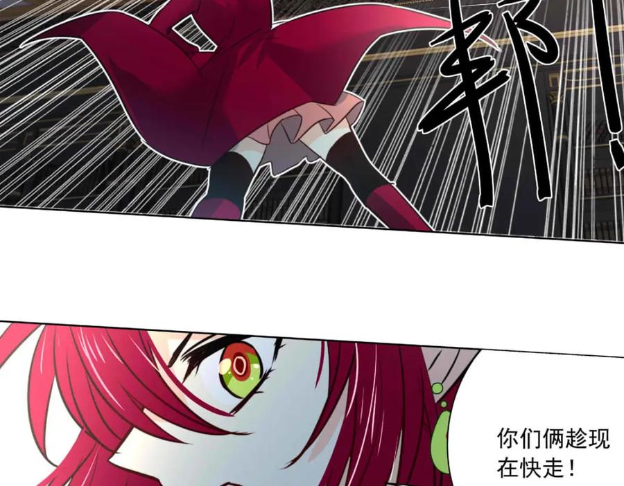 《书写世界之笔》花坠蝶离 第36页