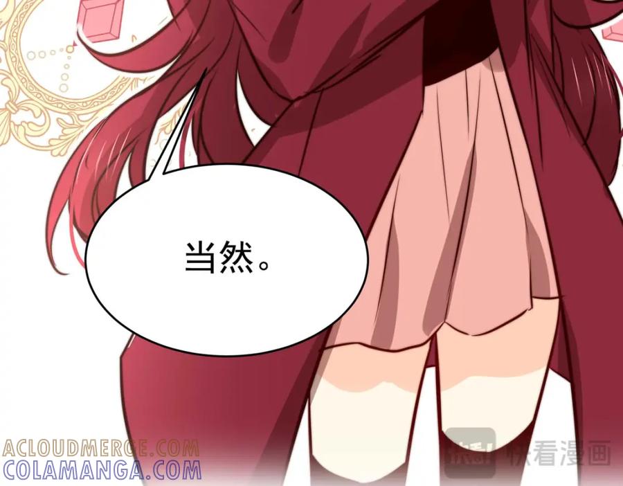 《书写世界之笔》花坠蝶离 第10页