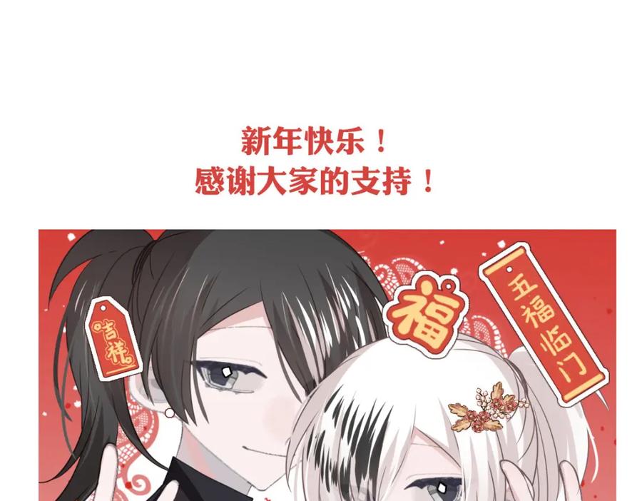 《书写世界之笔》花坠蝶离 第96页