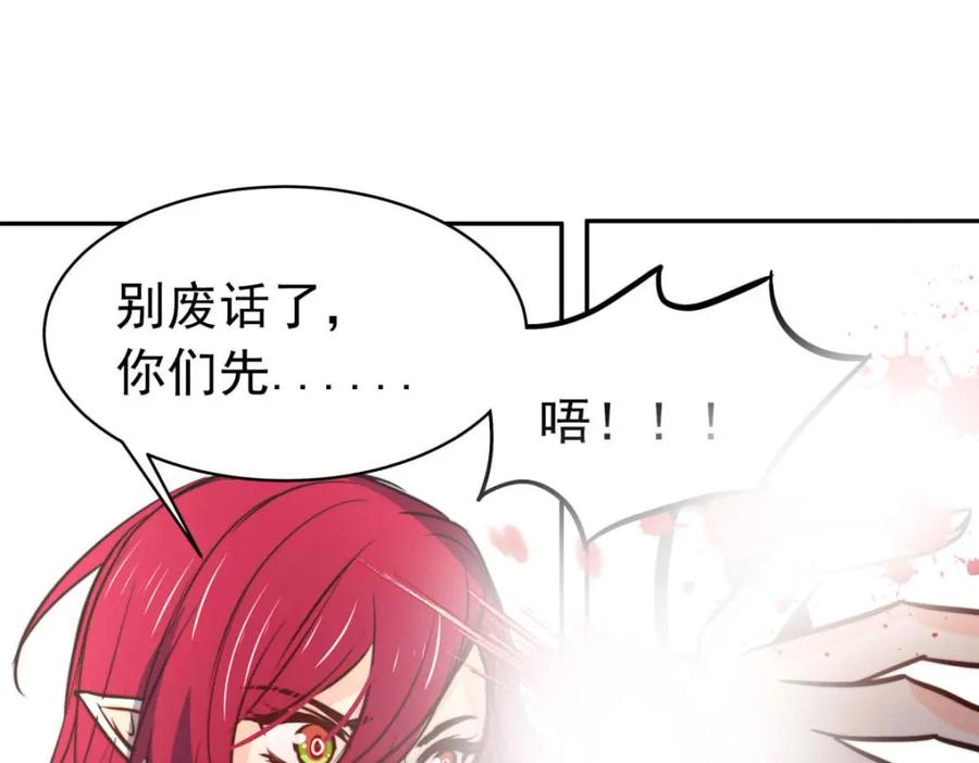 《书写世界之笔》花坠蝶离 第38页