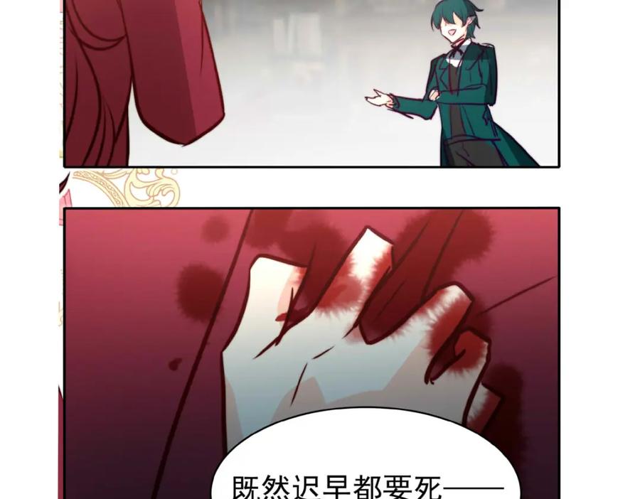 《书写世界之笔》花坠蝶离 第12页