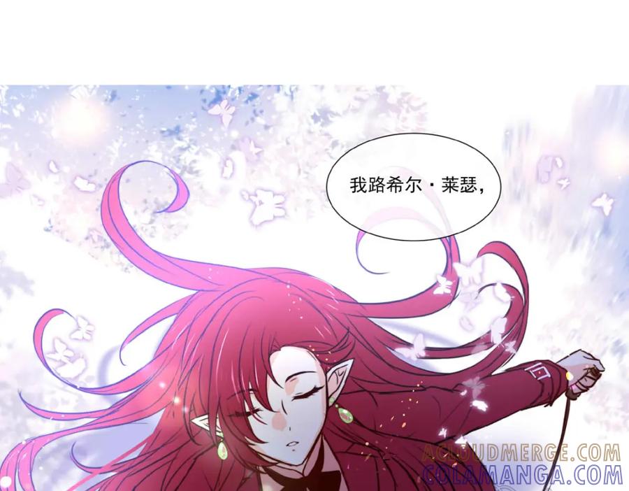《书写世界之笔》花坠蝶离 第76页