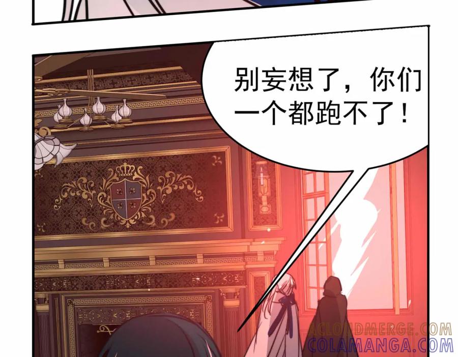 《书写世界之笔》花坠蝶离 第31页