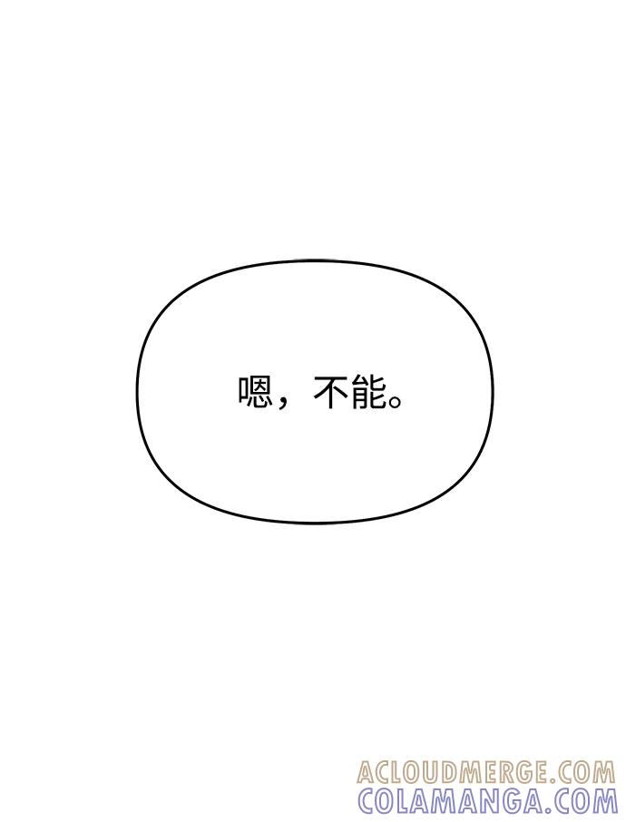 成为顶流男团的忙内 第61话 第19页