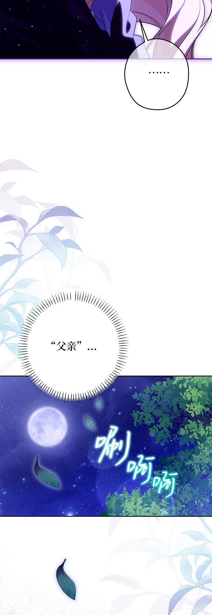 反派家族反对独立 第63话 第38页