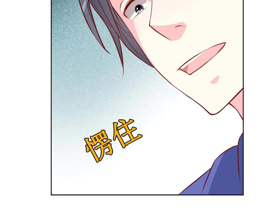 《男神攻略》第67话 第71页