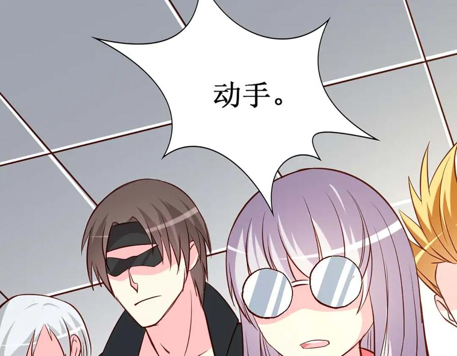 《男神攻略》第67话 第98页