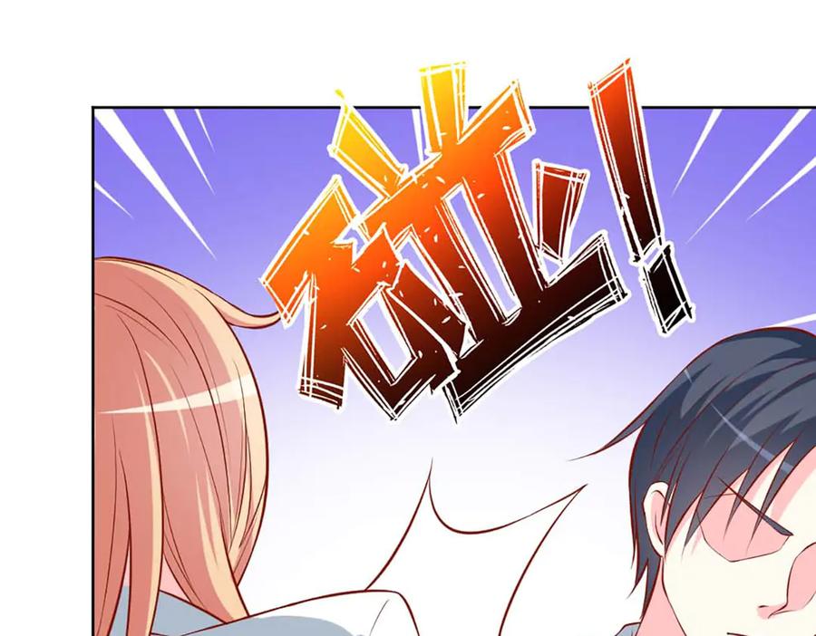《男神攻略》第67话 第80页