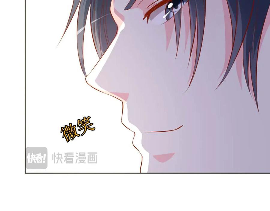 《男神攻略》第67话 第60页