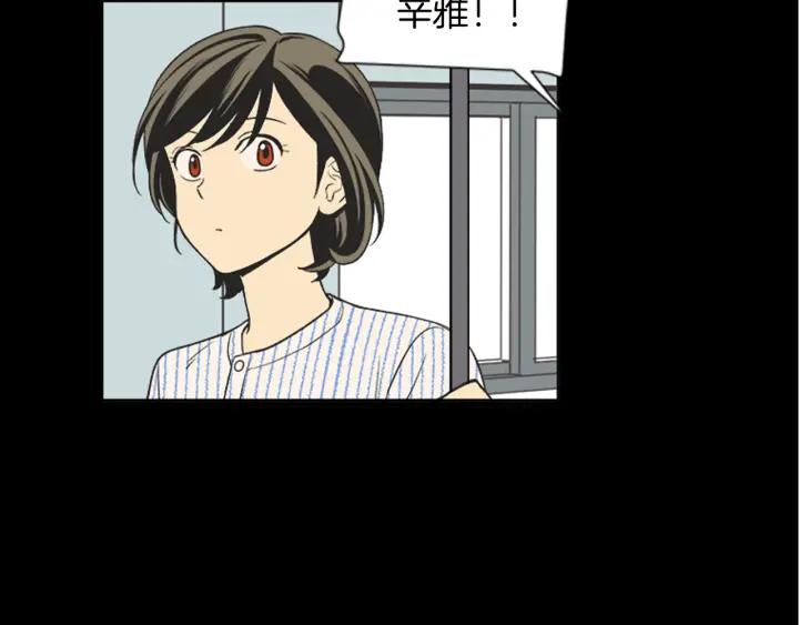 《不能恋爱的房间》第66话 我可以结婚吗？ 第9页