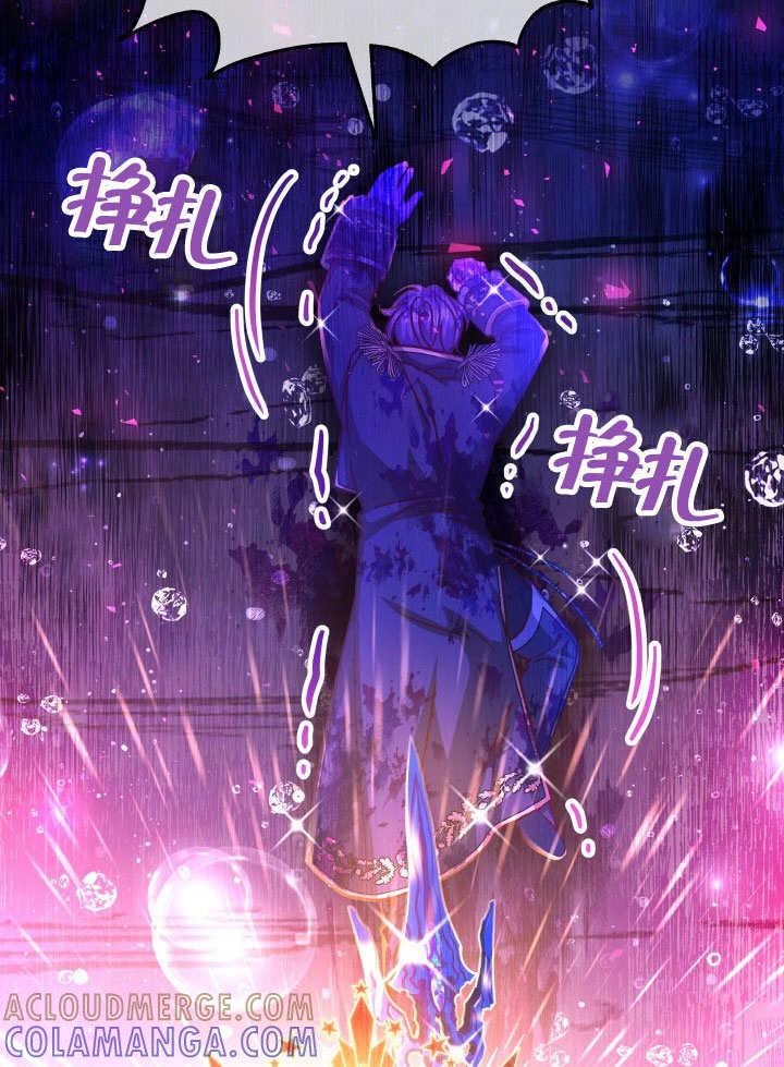 《海军上将的怪物妻子》第69话 第41页