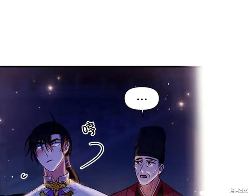 《异世界的野蛮皇后》第73话 第72页