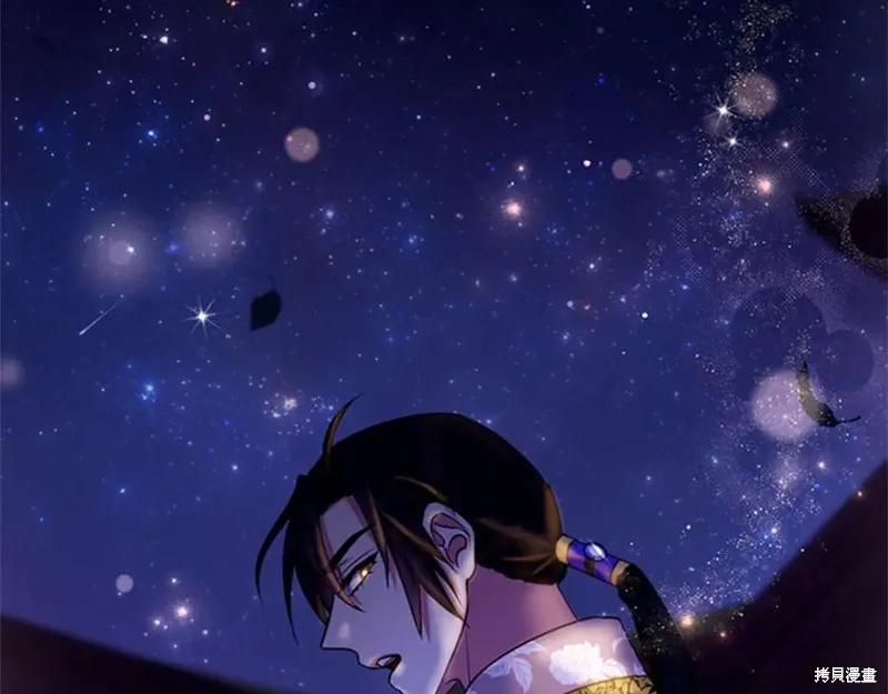 《异世界的野蛮皇后》第73话 第68页