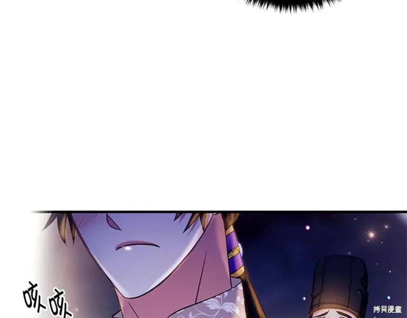 《异世界的野蛮皇后》第73话 第74页