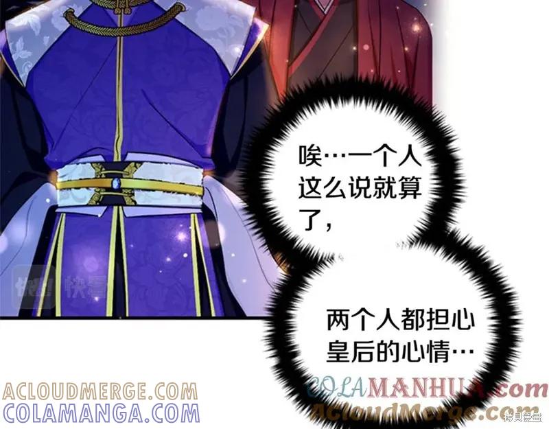 《异世界的野蛮皇后》第73话 第73页